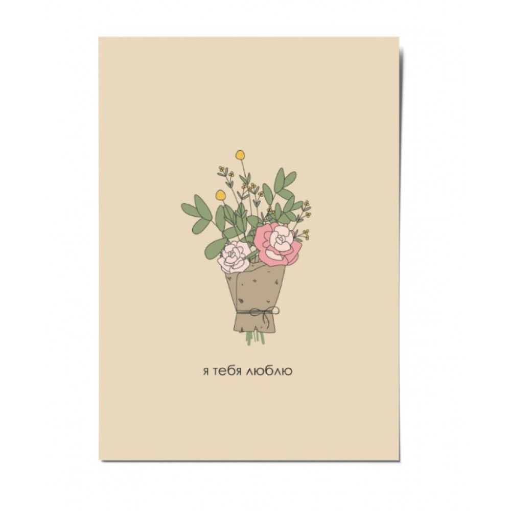 Букет цветов «Авторская открытка "Люблю"»